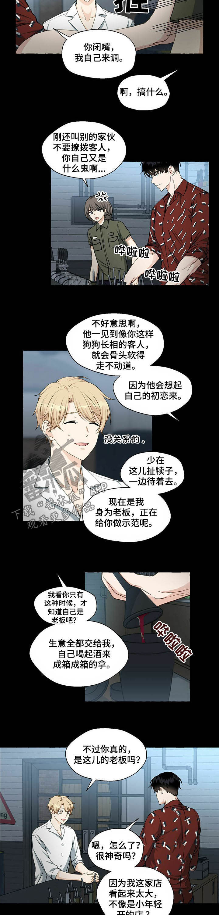 第57章：中意1