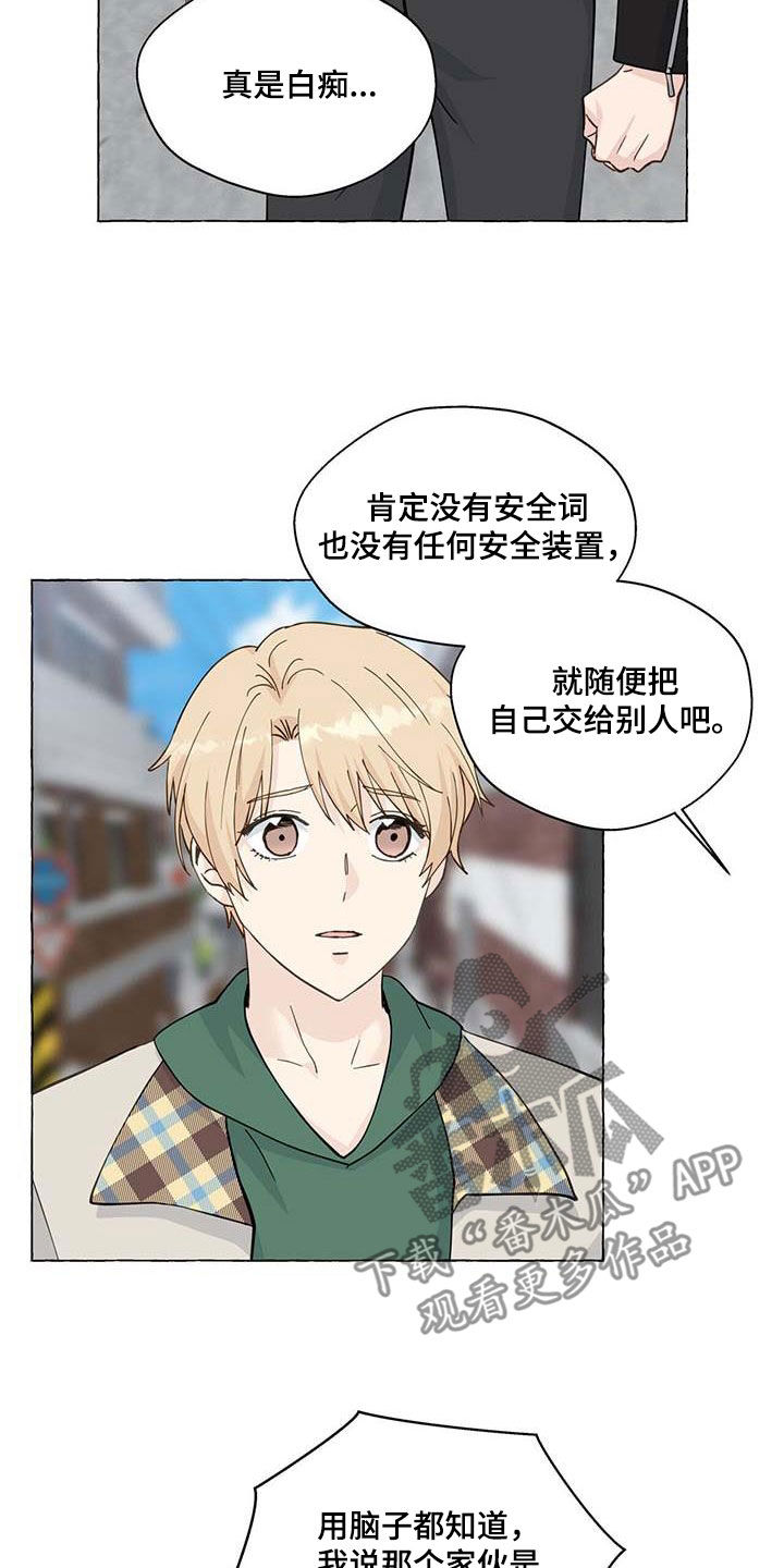 第142章：反社会2