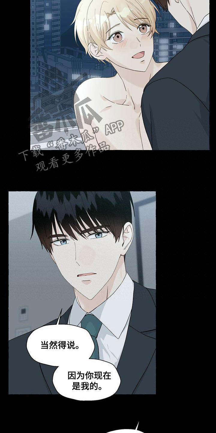 第105章：坦诚一些3