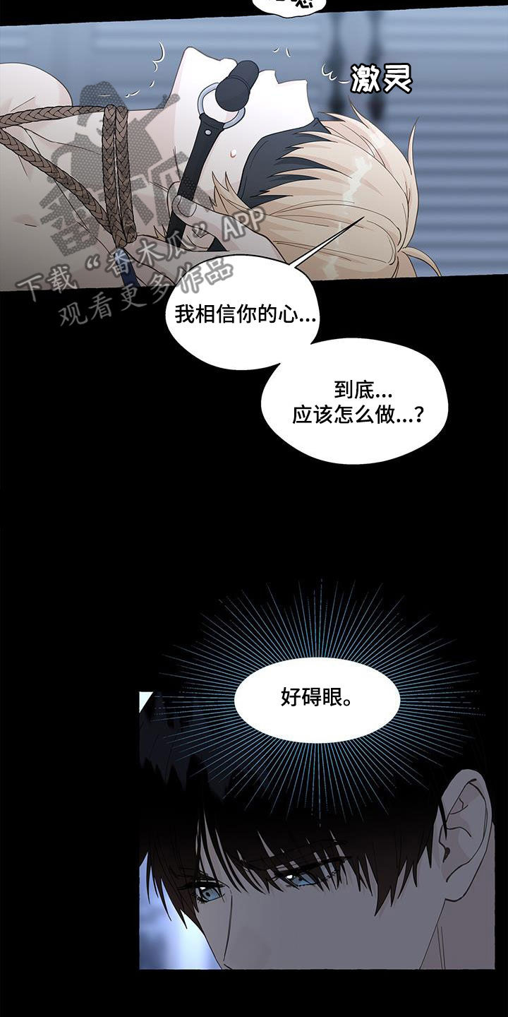 第137章：愉悦2