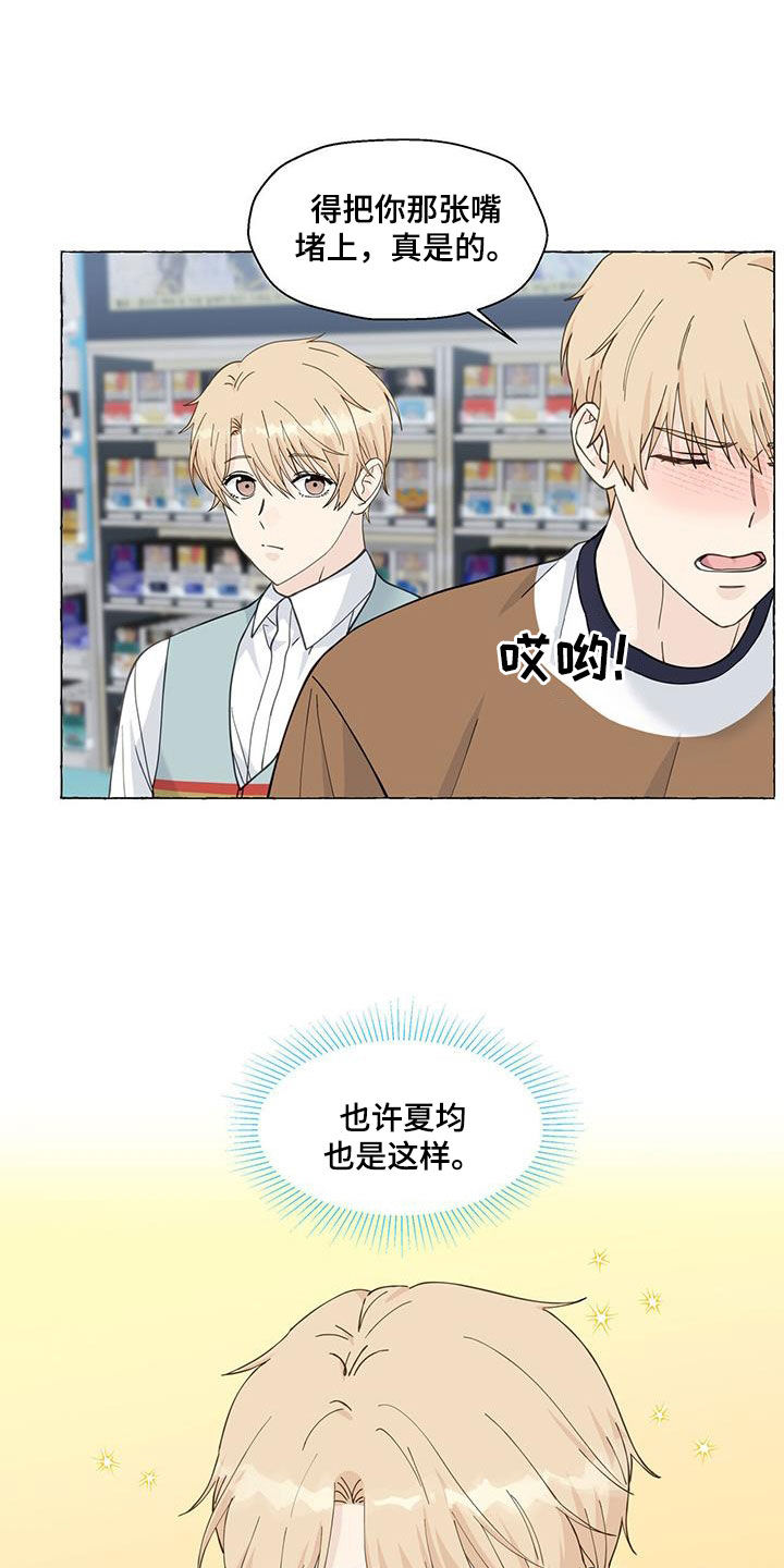 第130章：越喜欢越孤单4