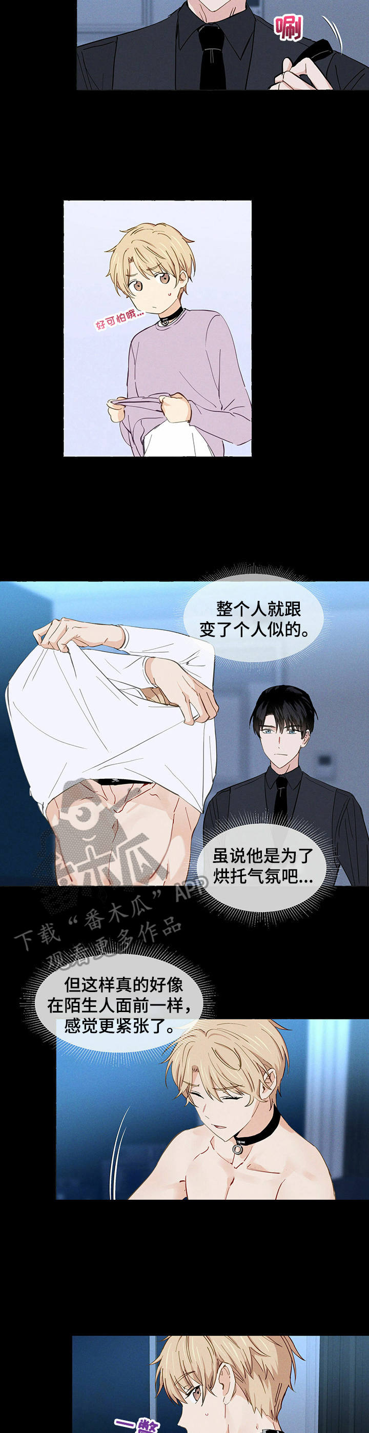 第9章：紧张4