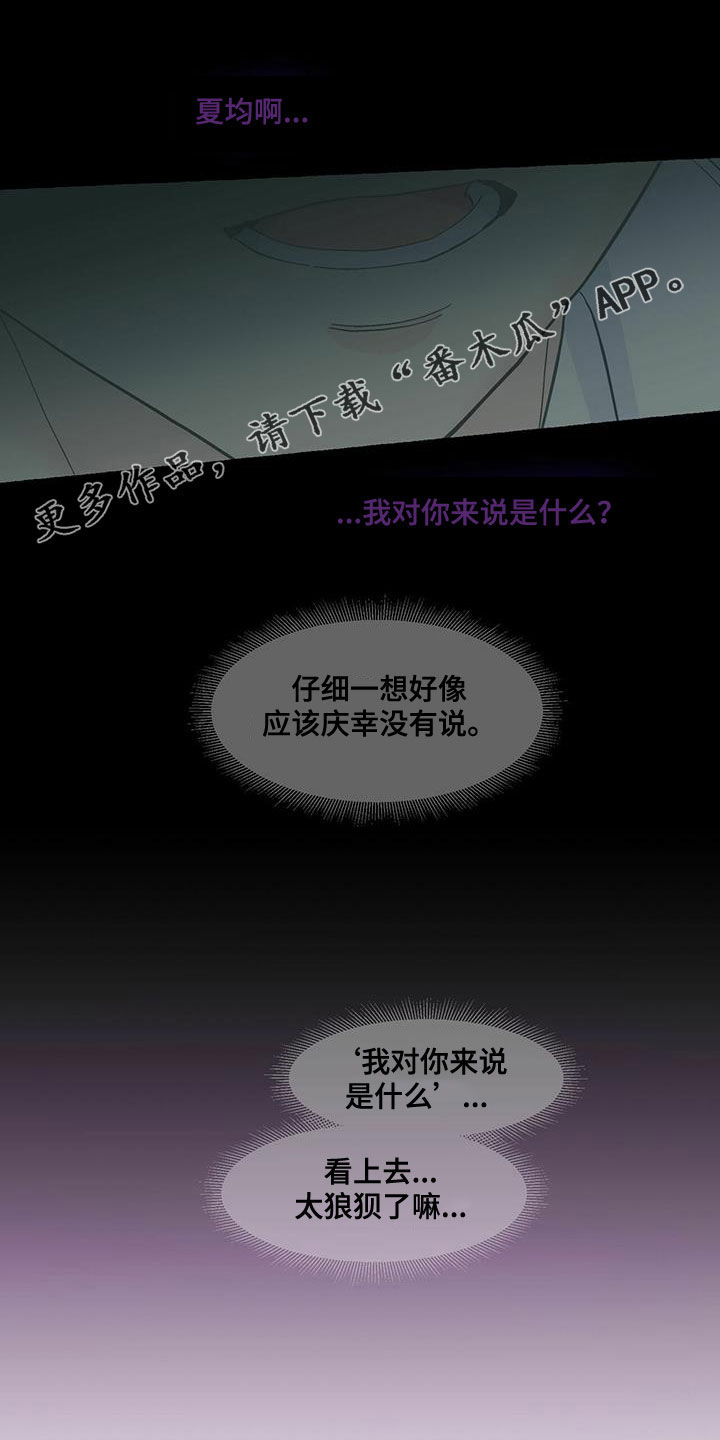 第83章：真丑0