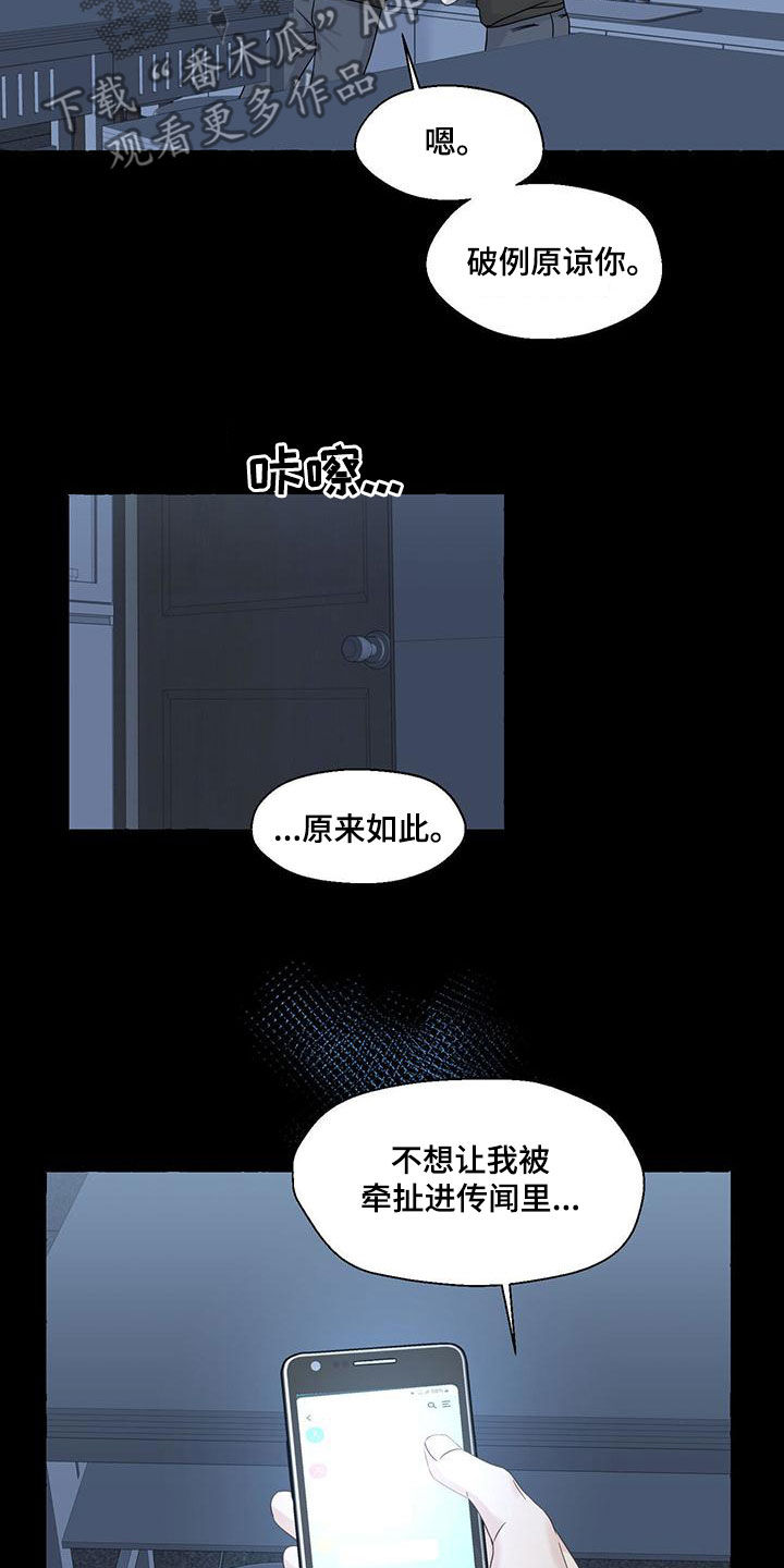 第113章：传闻2