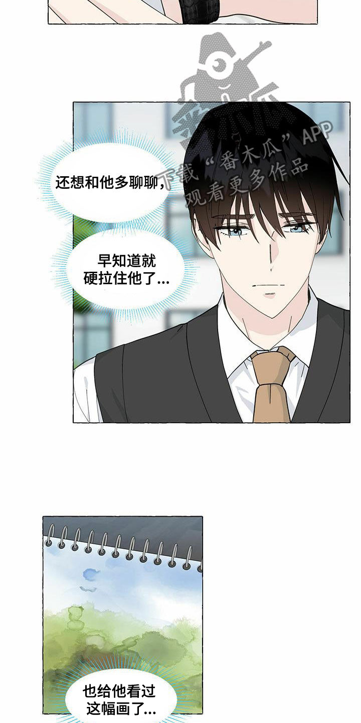 第95章：过客2