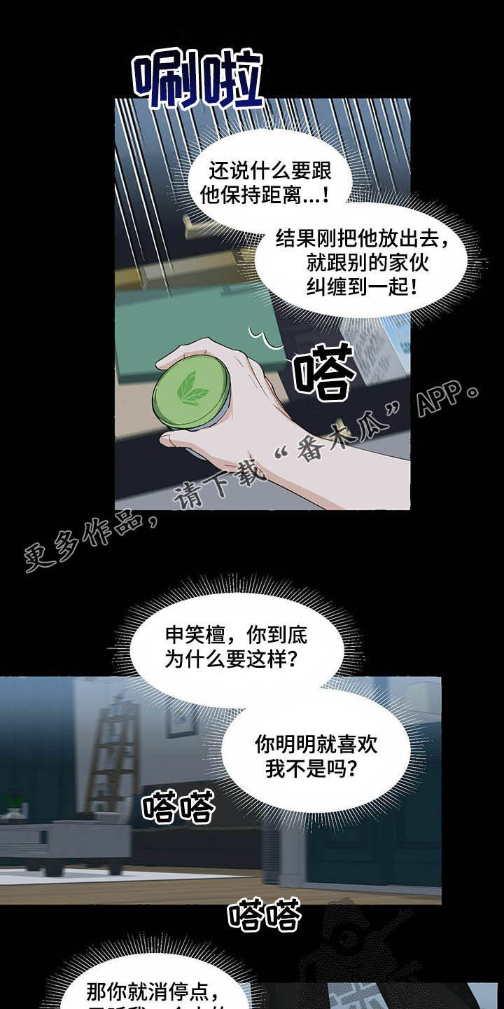 第66章：愤怒0