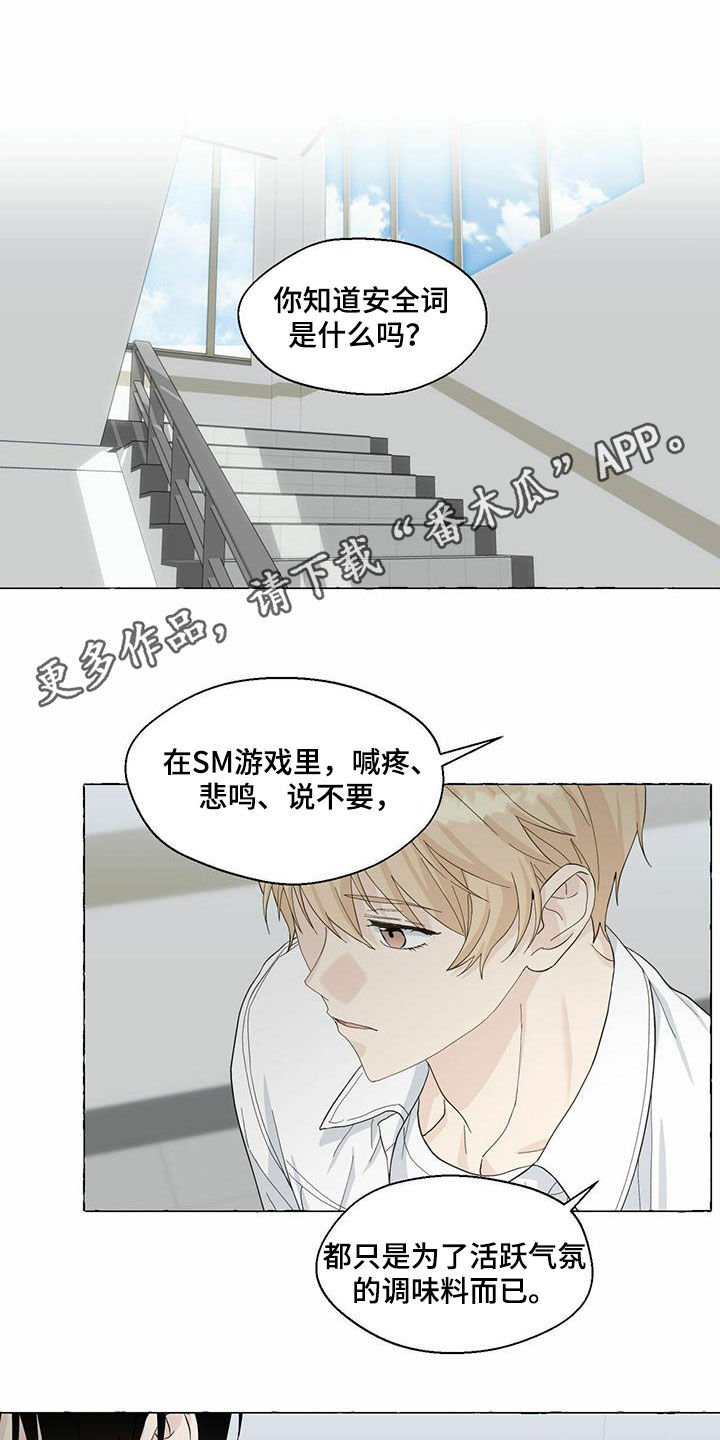 第81章：耍赖0