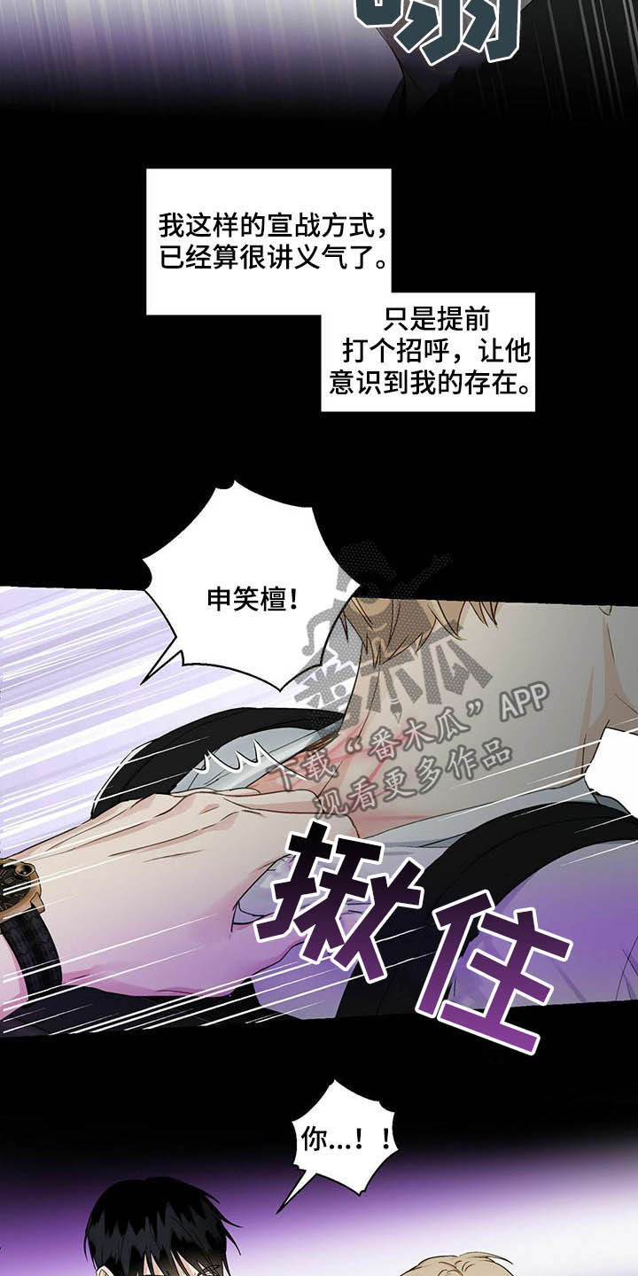 第64章：留下痕迹1