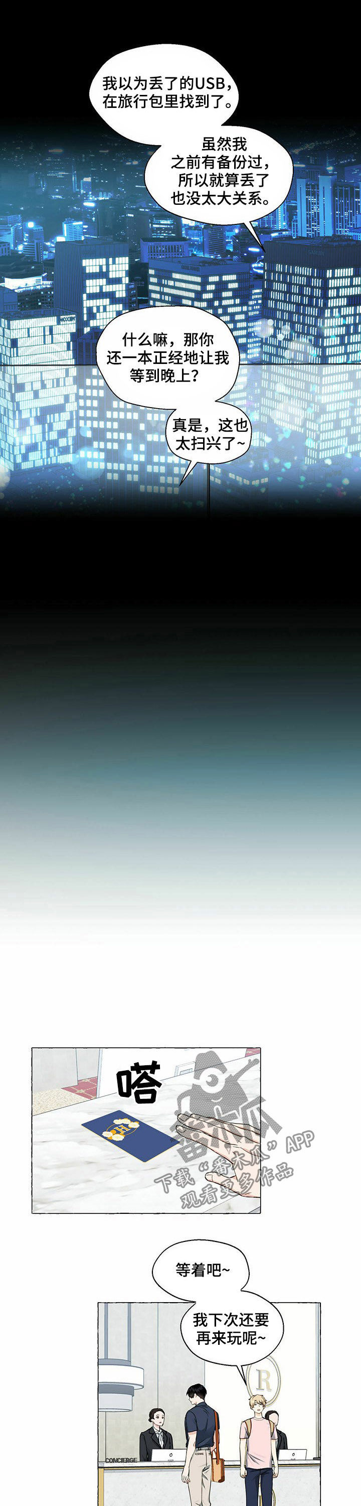 第54章：回国1