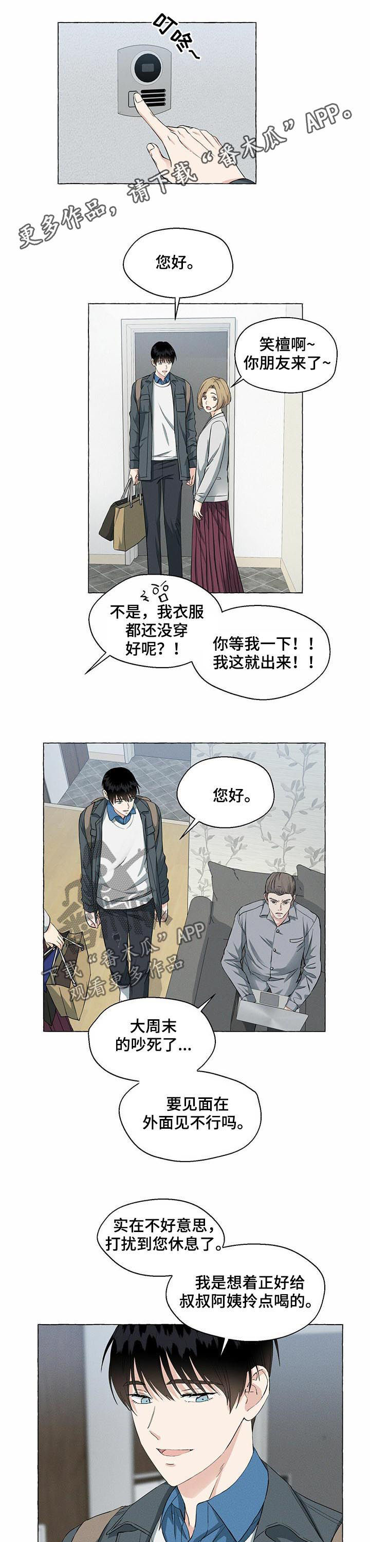 第39章：坦白0