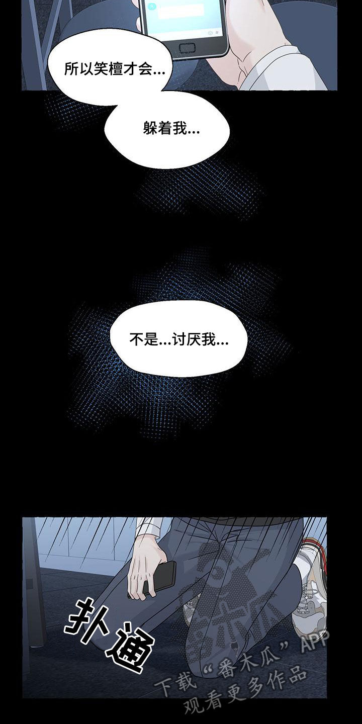第113章：传闻3