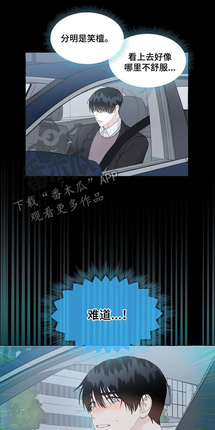 第124章：蠢货4