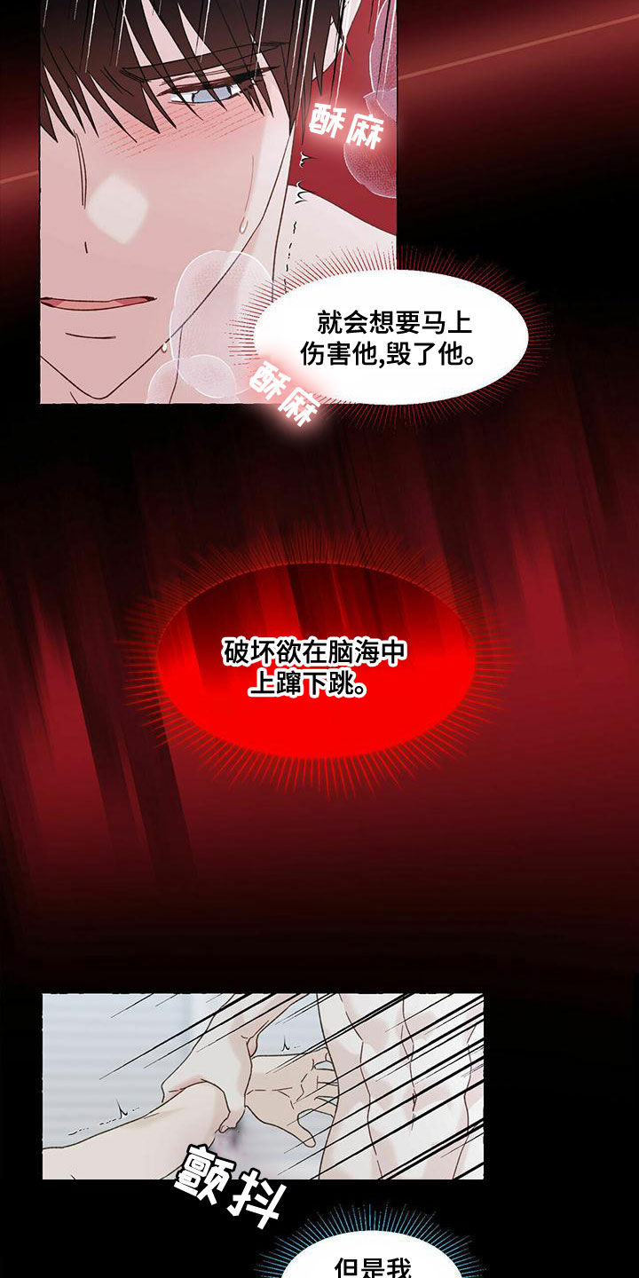 第106章：笨蛋2