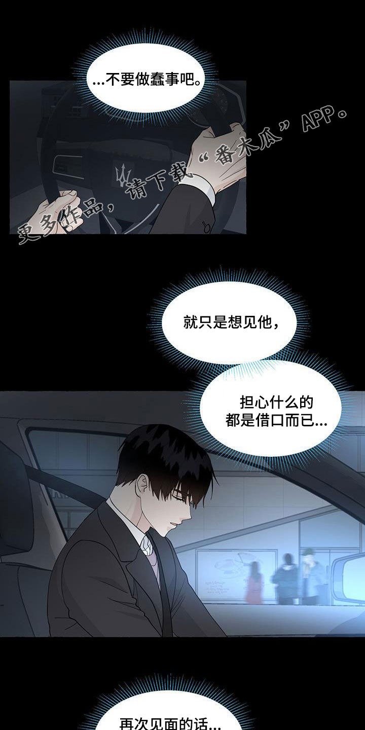 第124章：蠢货0