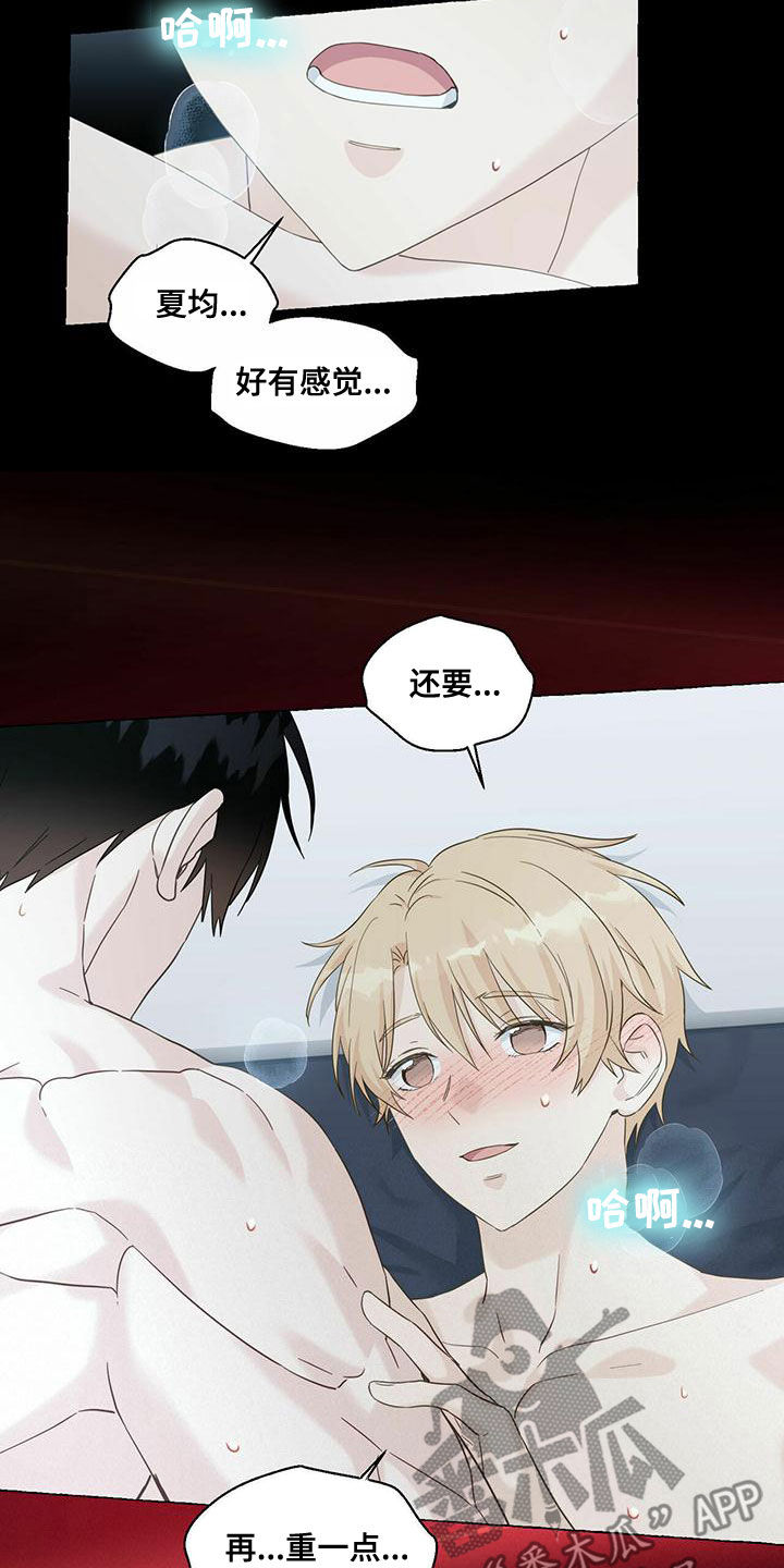 第107章：闪耀着光2
