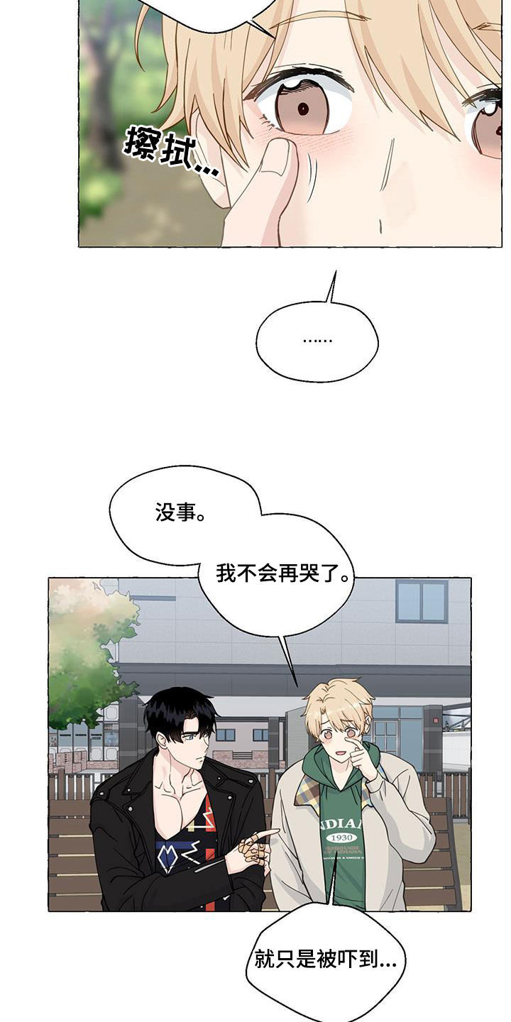 第145章：好人卡4