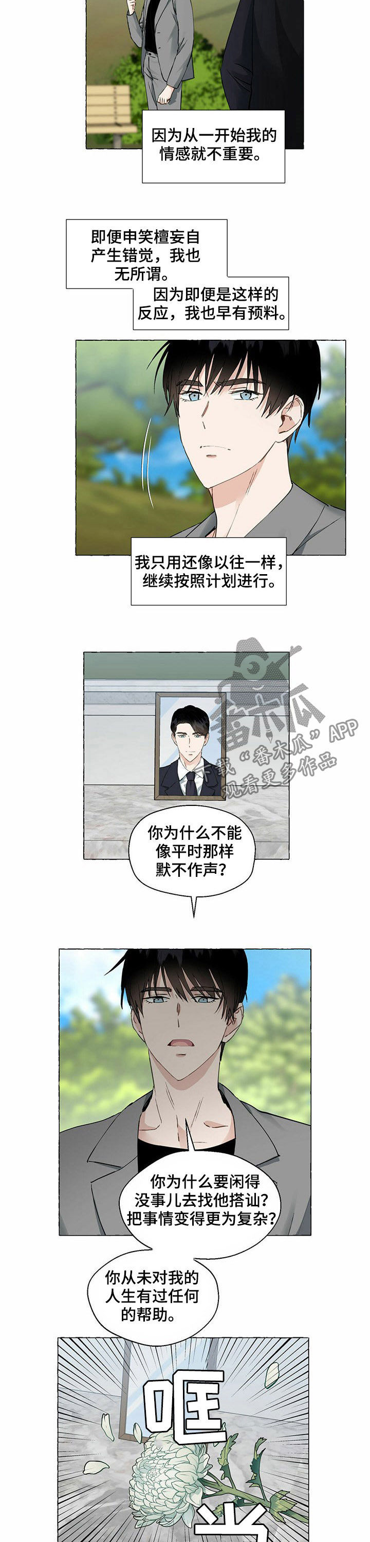 第54章：回国4