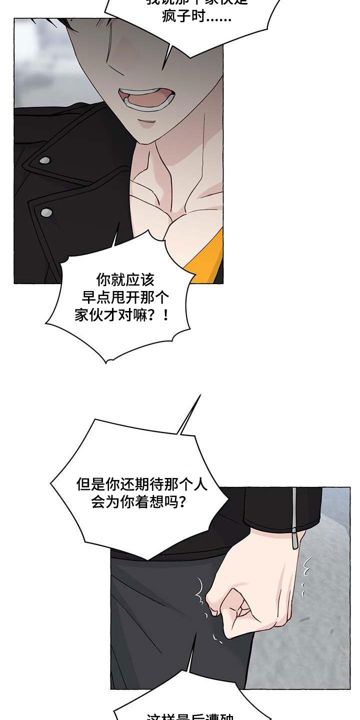 第142章：反社会3