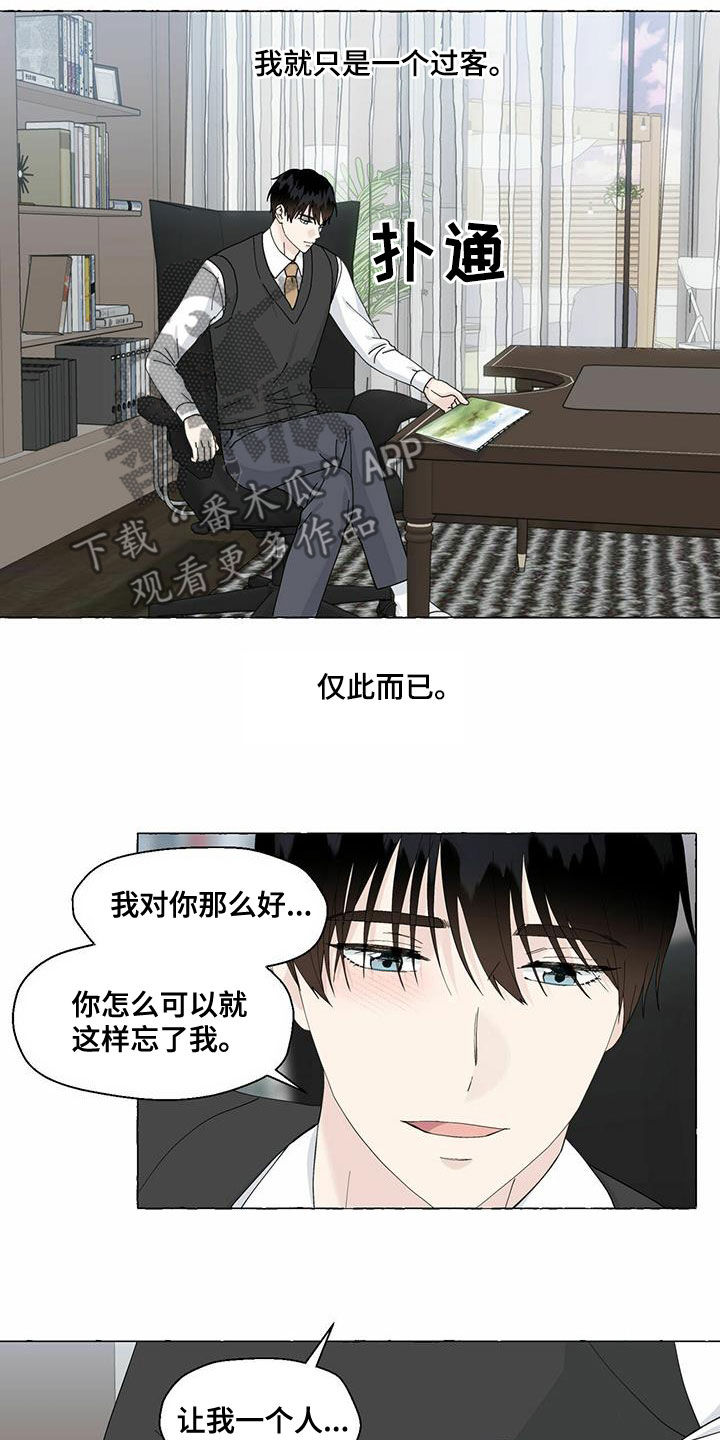 第95章：过客4