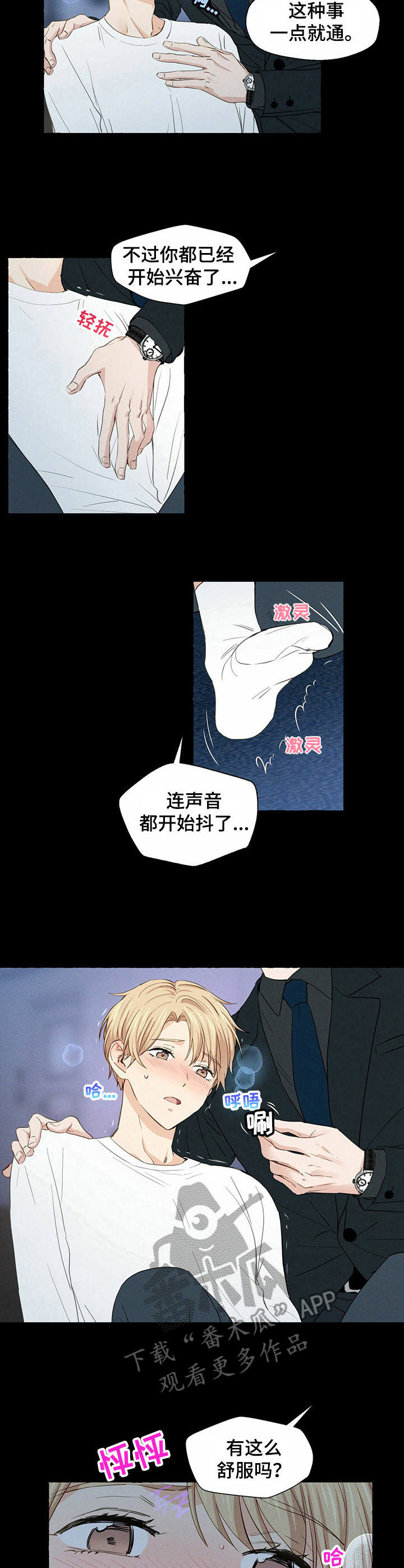 第19章：随你处置2