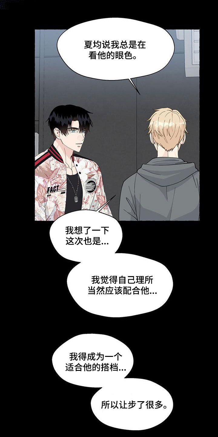 第123章：想通1