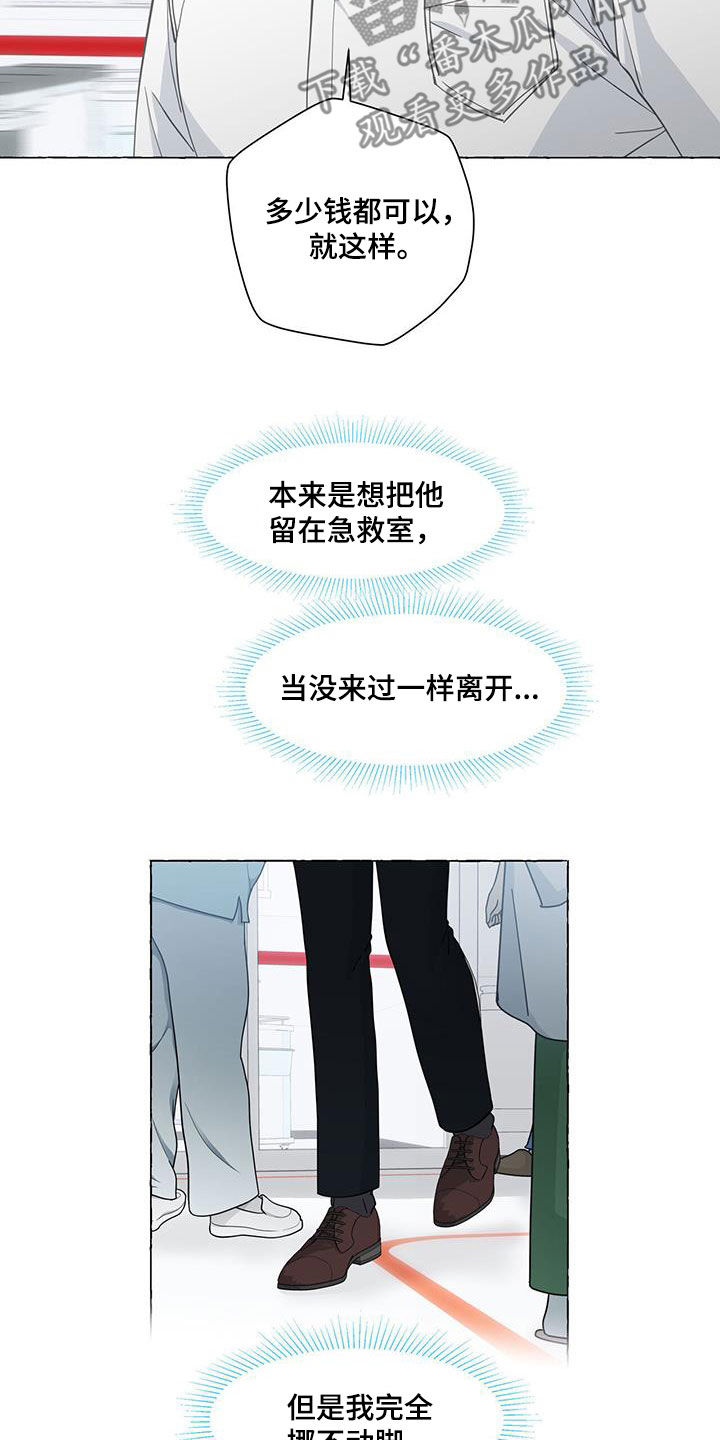第125章：急救室3