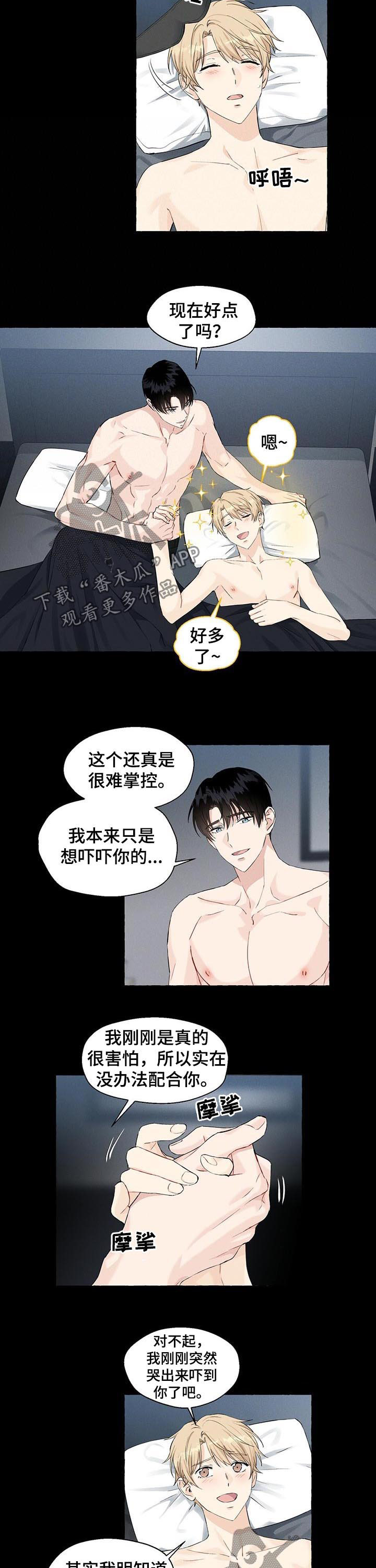第44章：来精神了1