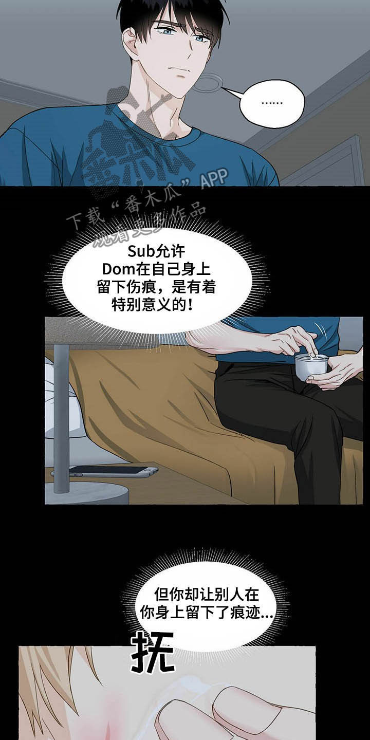 第66章：愤怒3