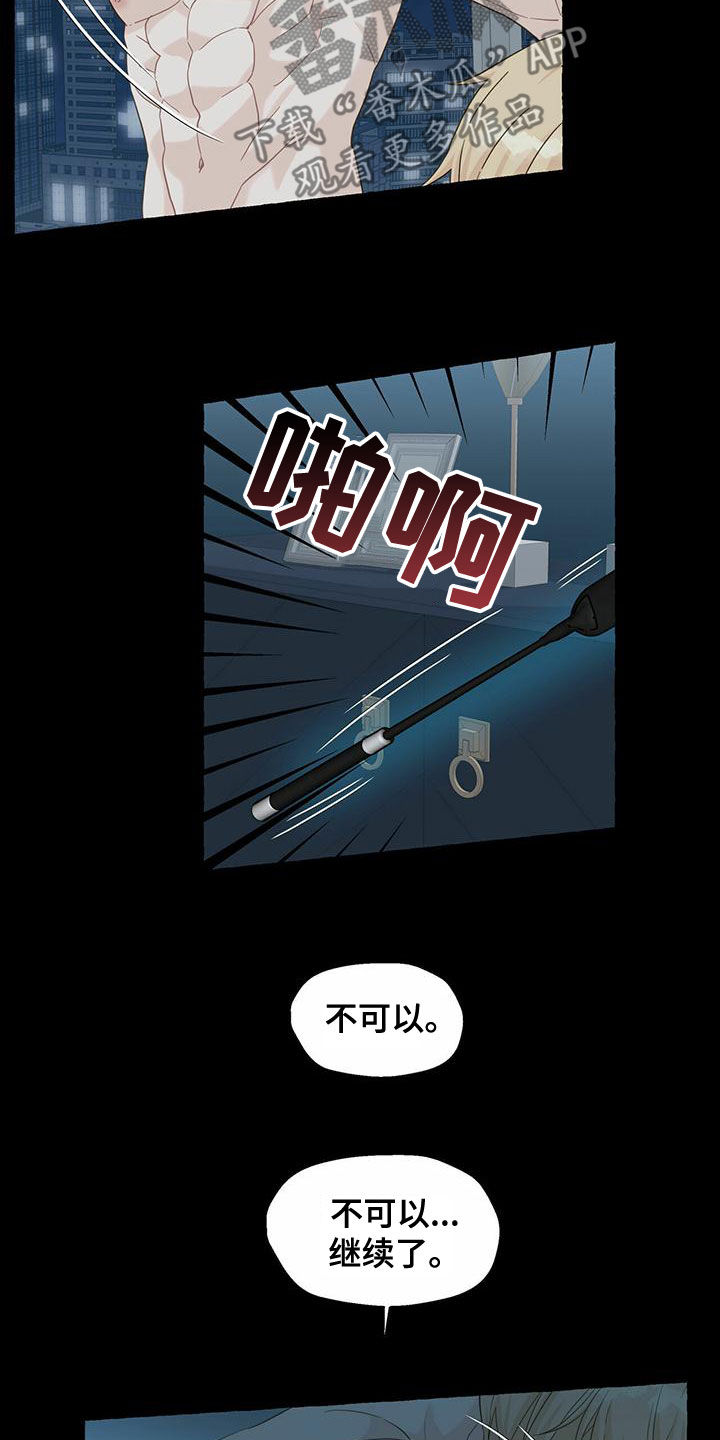 第109章：到此为止吧0