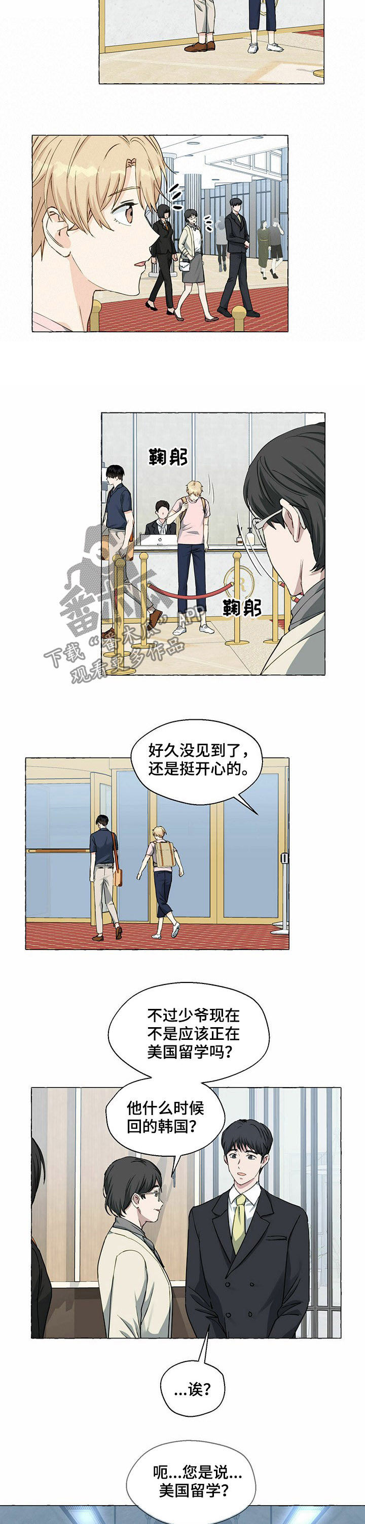 第54章：回国2