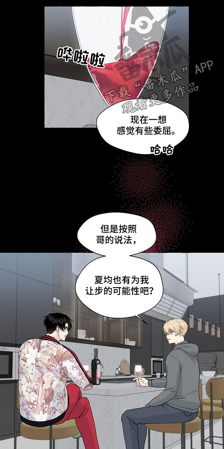 第123章：想通2