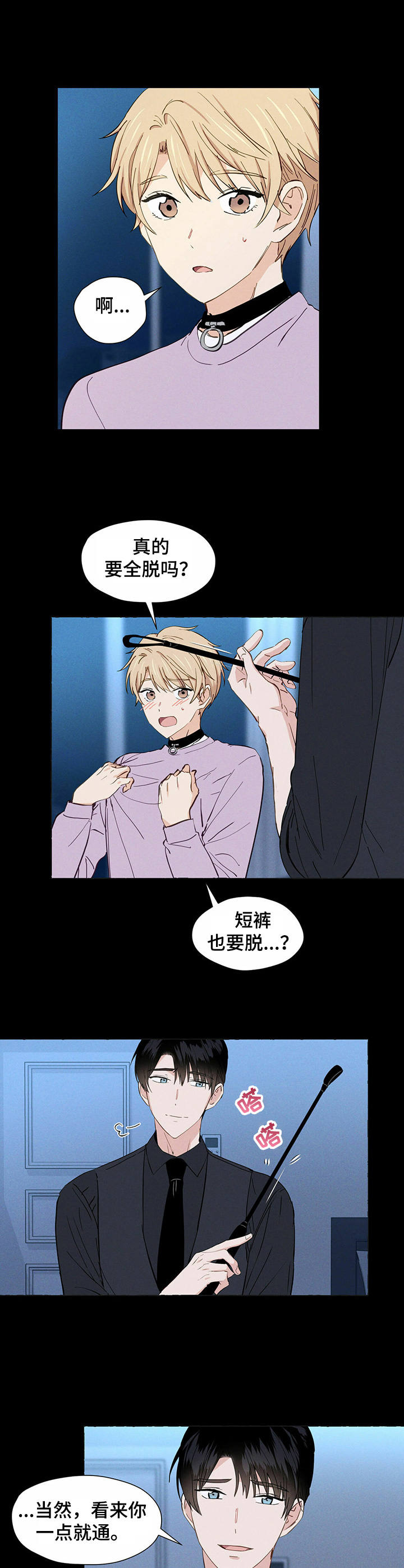 第9章：紧张3