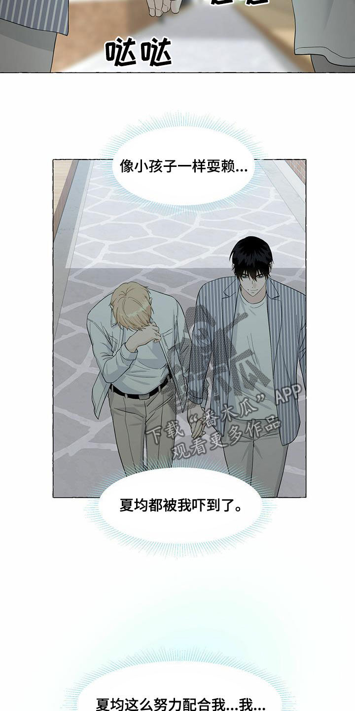 第82章：单恋1