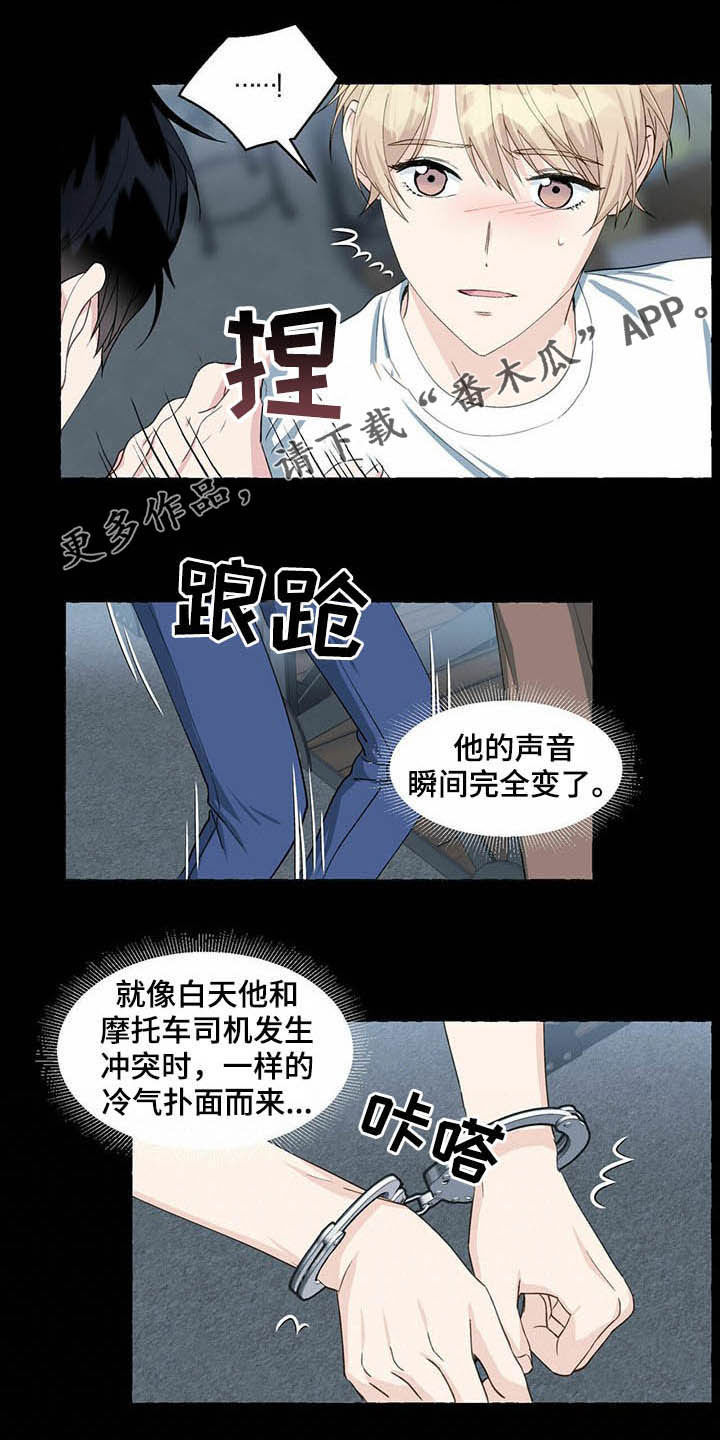 第64章：留下痕迹0