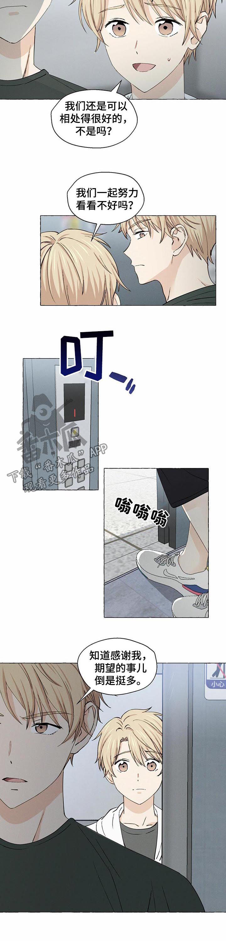 第28章：重逢2