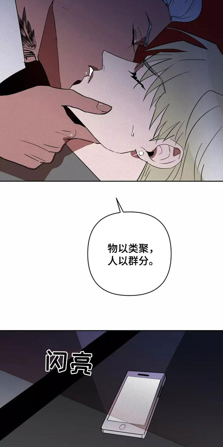 第45章：同类人1