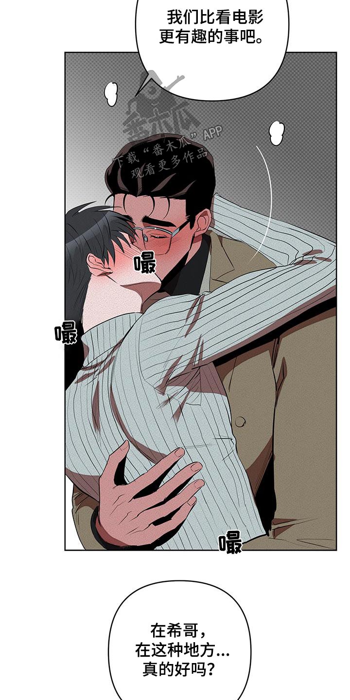 第64章：不要被发现1