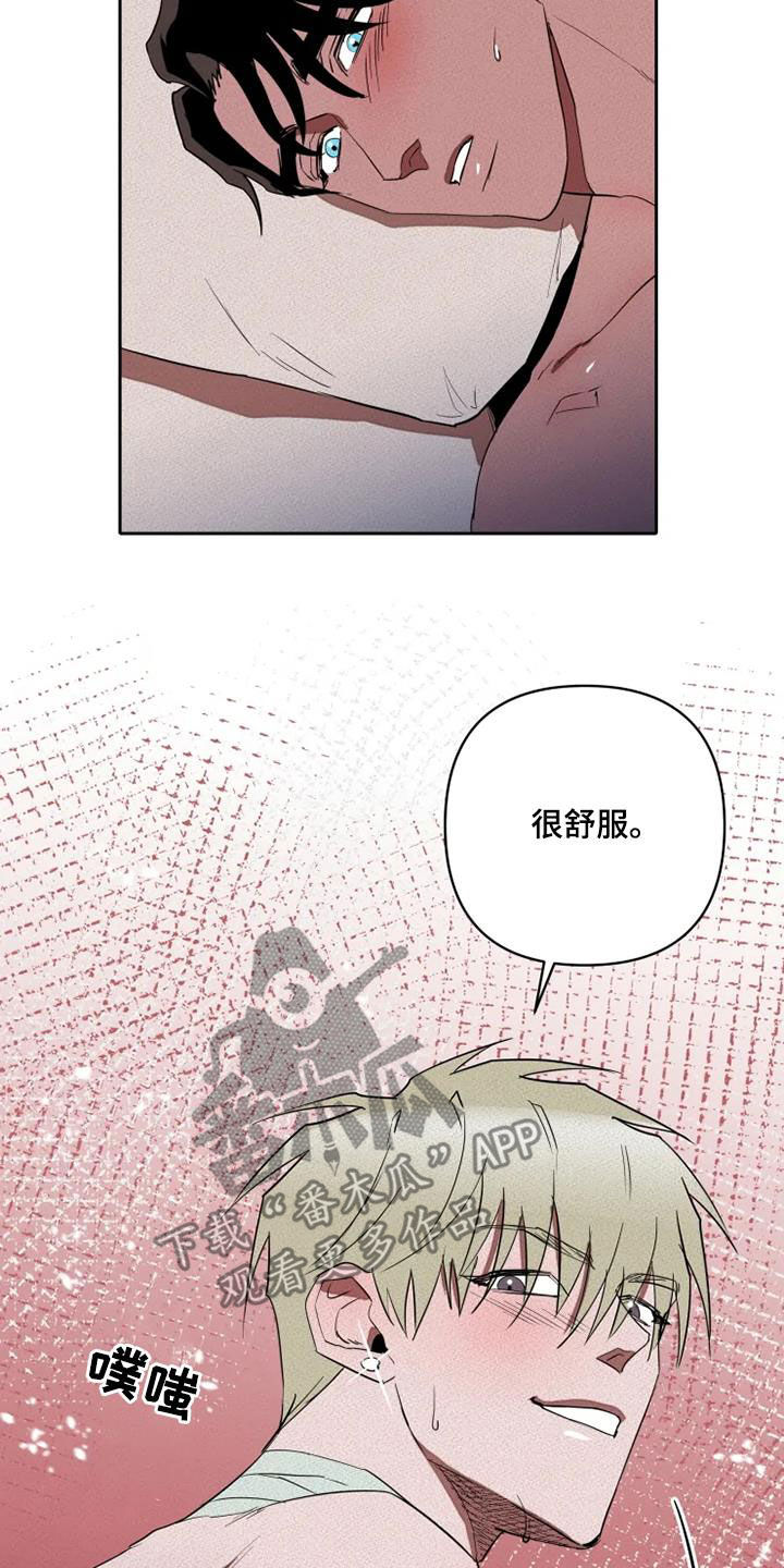 第32章：别再说对不起4