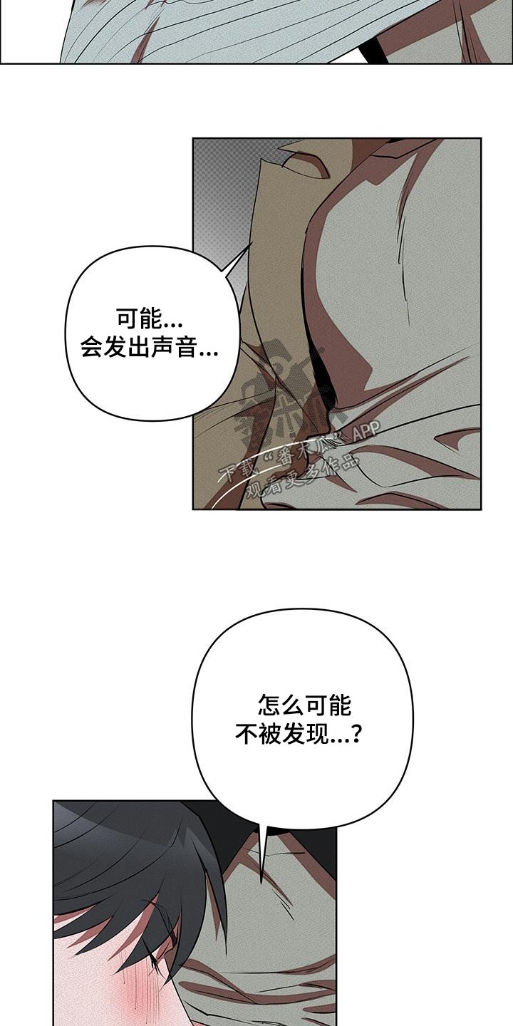 第64章：不要被发现4