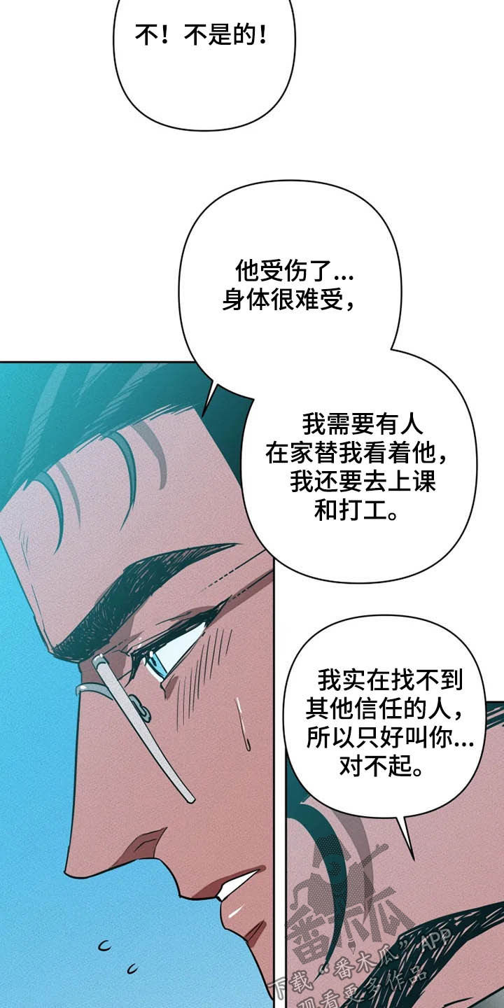 第29章：托付1