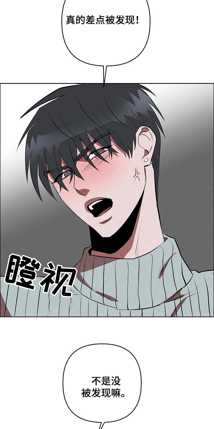 第64章：不要被发现0