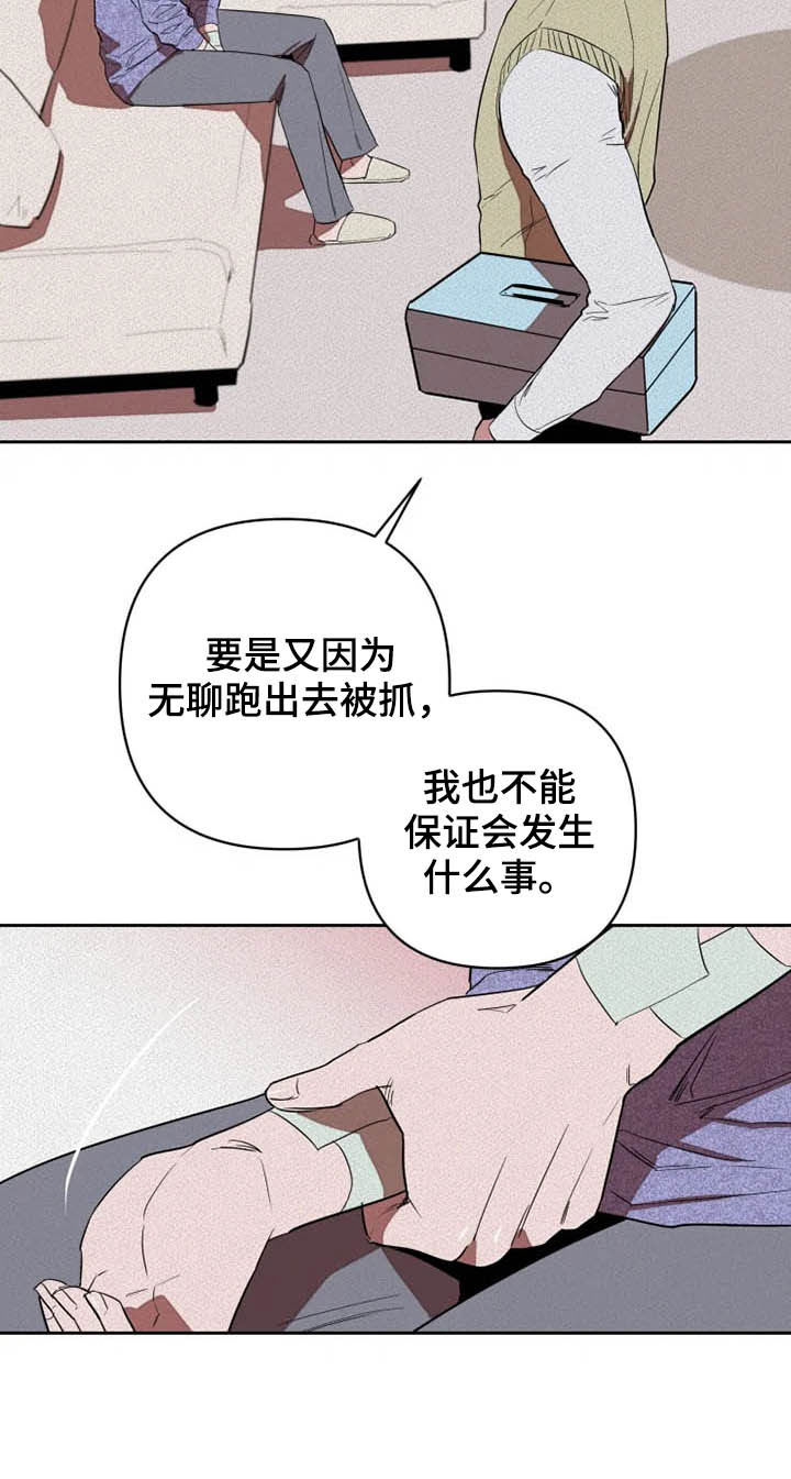 第29章：托付3