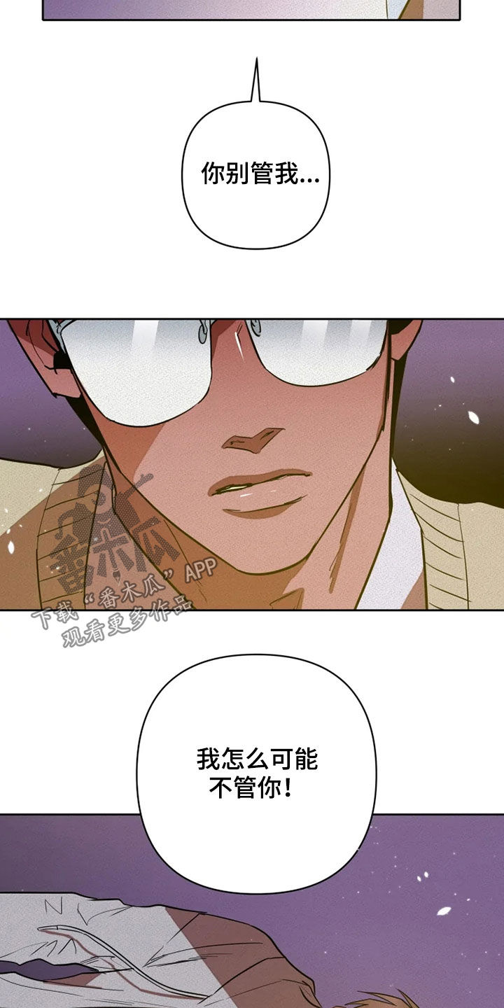 第27章：你别管我2