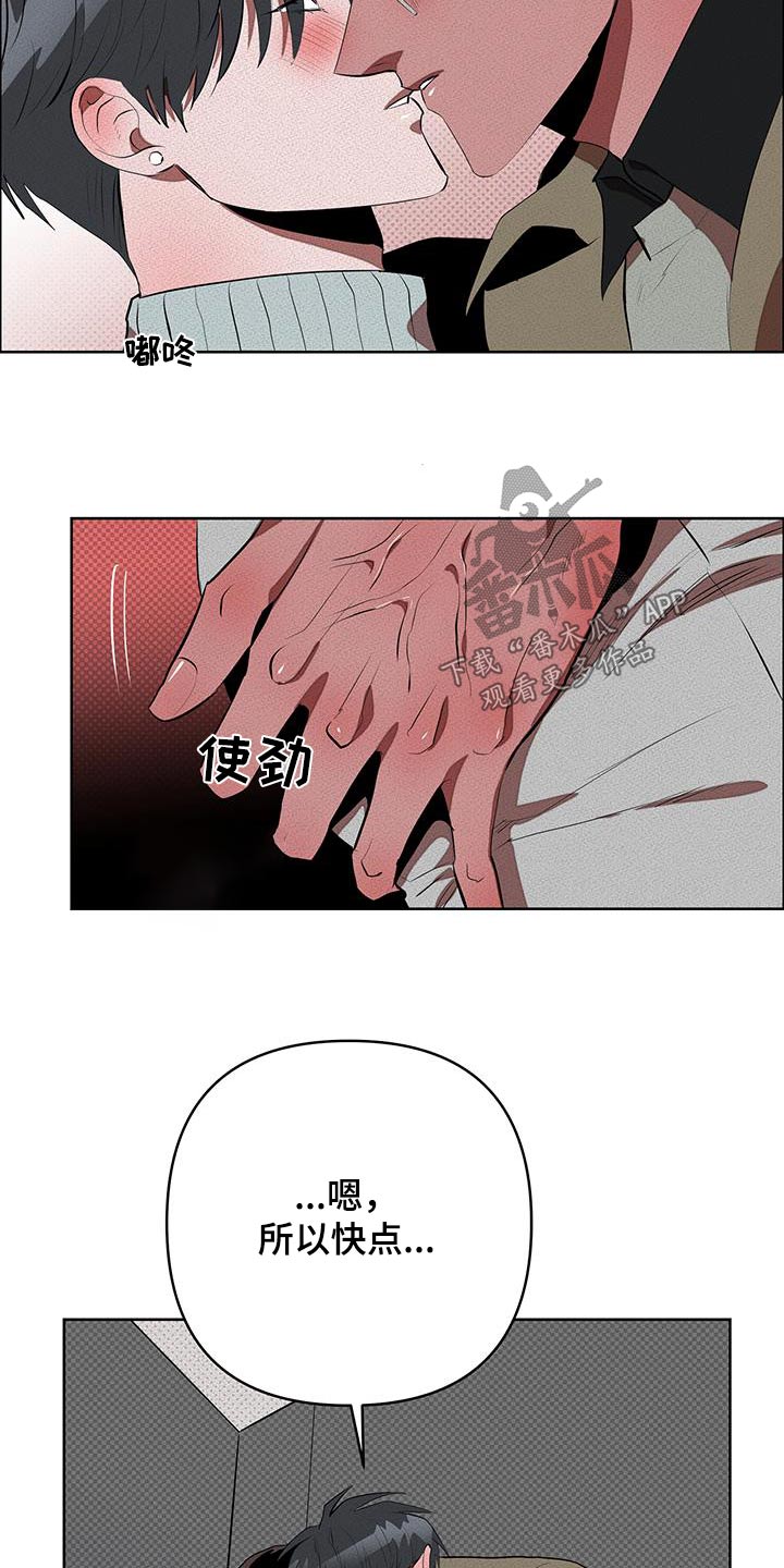 第64章：不要被发现4