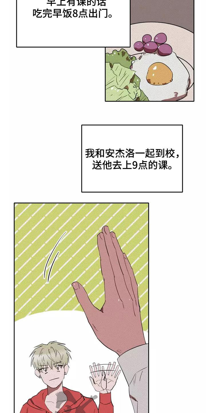 第36章：重新制定计划1