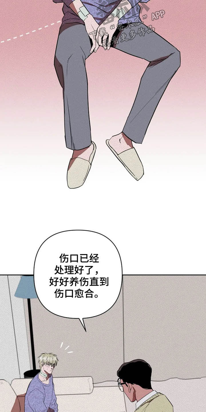 第29章：托付2