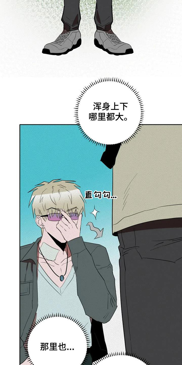 第34章：朋友真多2