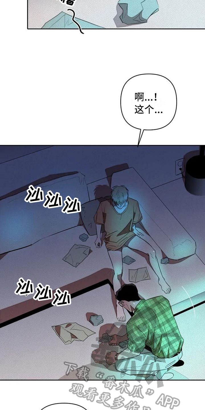 第12章：孤独2