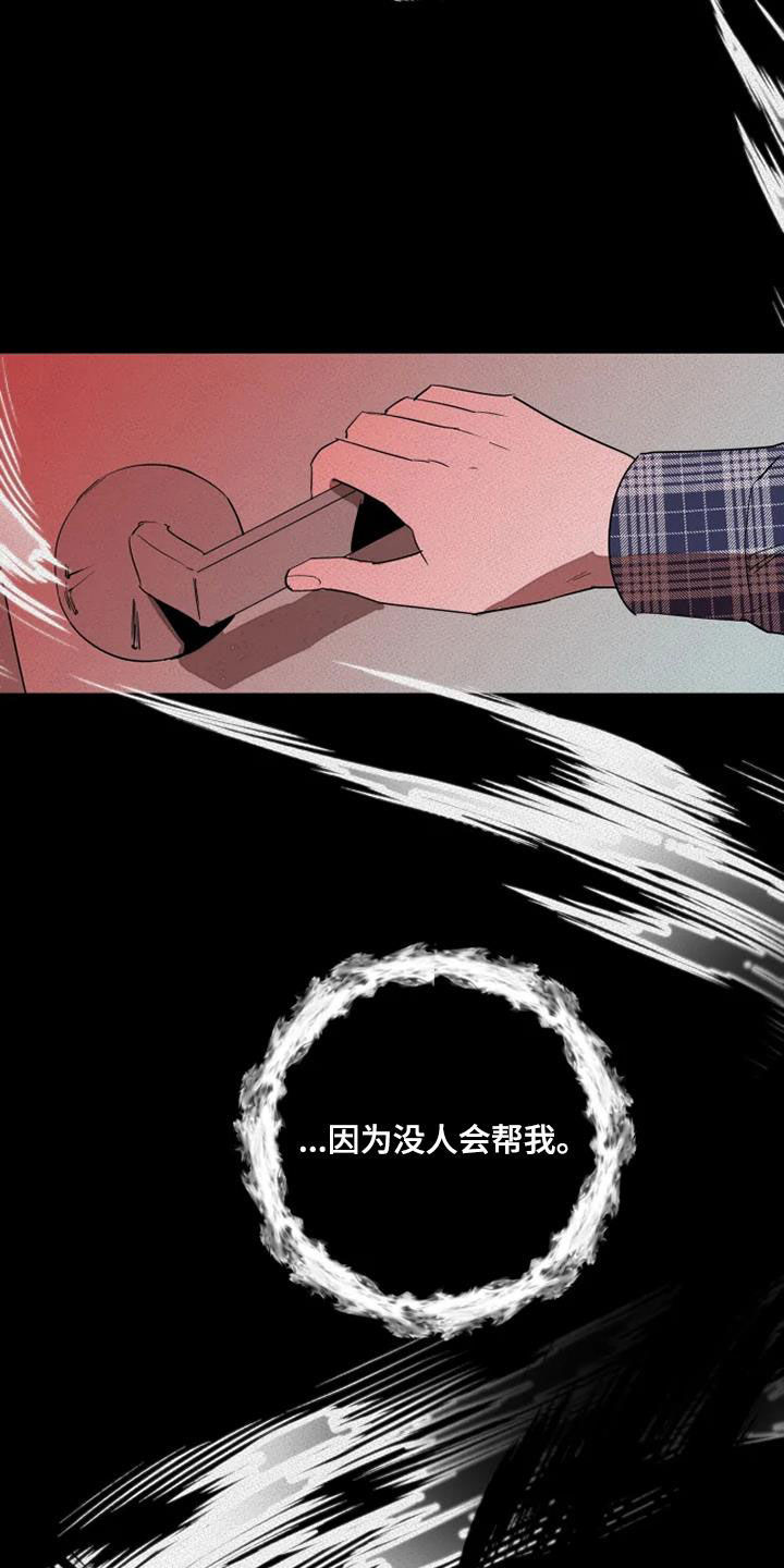 第33章：拯救自己4
