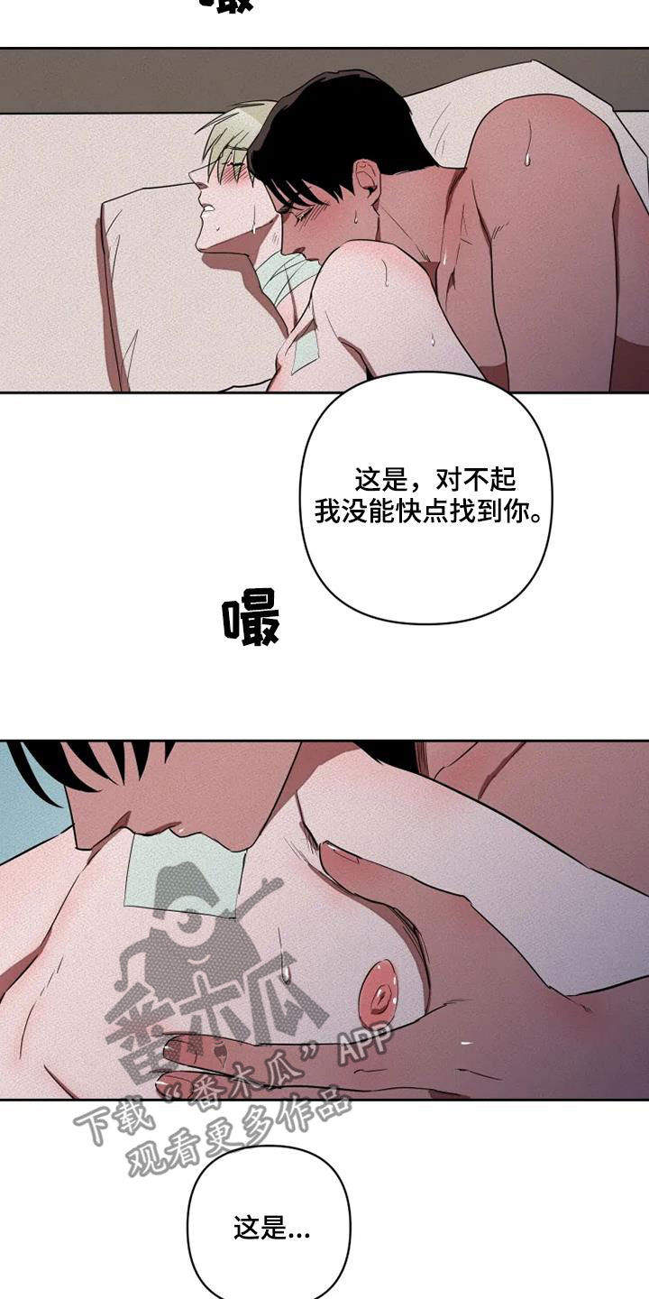 第32章：别再说对不起0